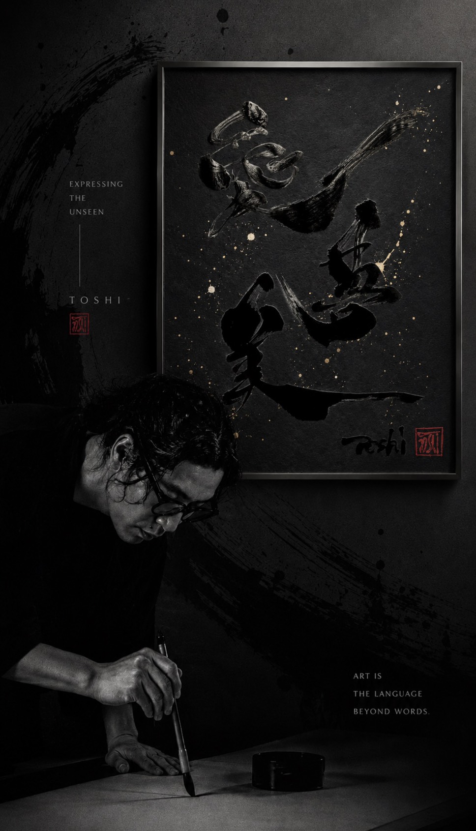 書道家Toshi