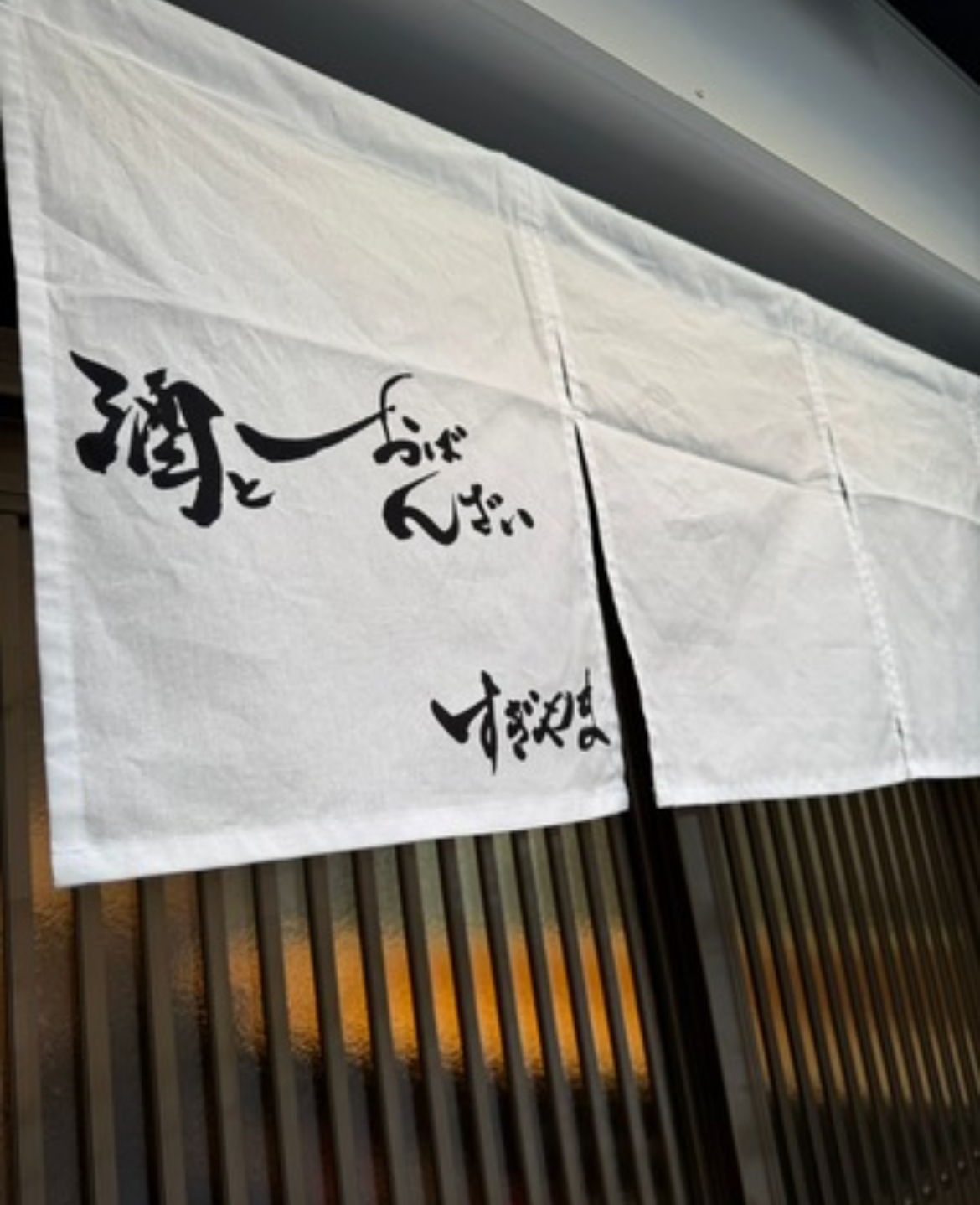 店名・社名 002