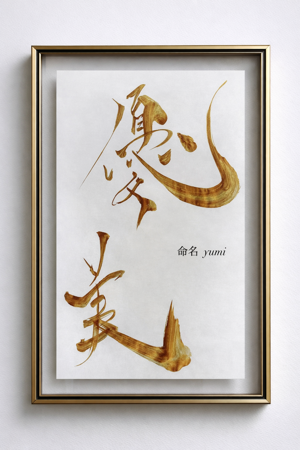 命名 003
